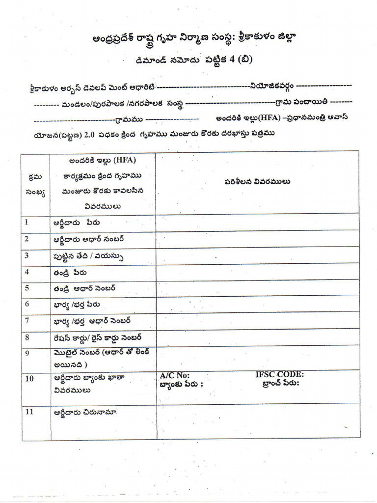 House Application | PDF