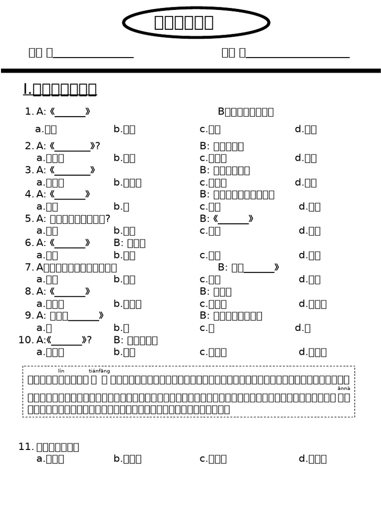 Level Test | PDF
