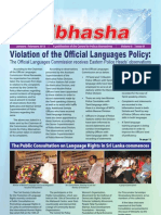 3rd Edition Vibhasha English