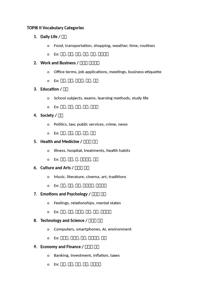 TOPIK II Vocabulary Categories | PDF