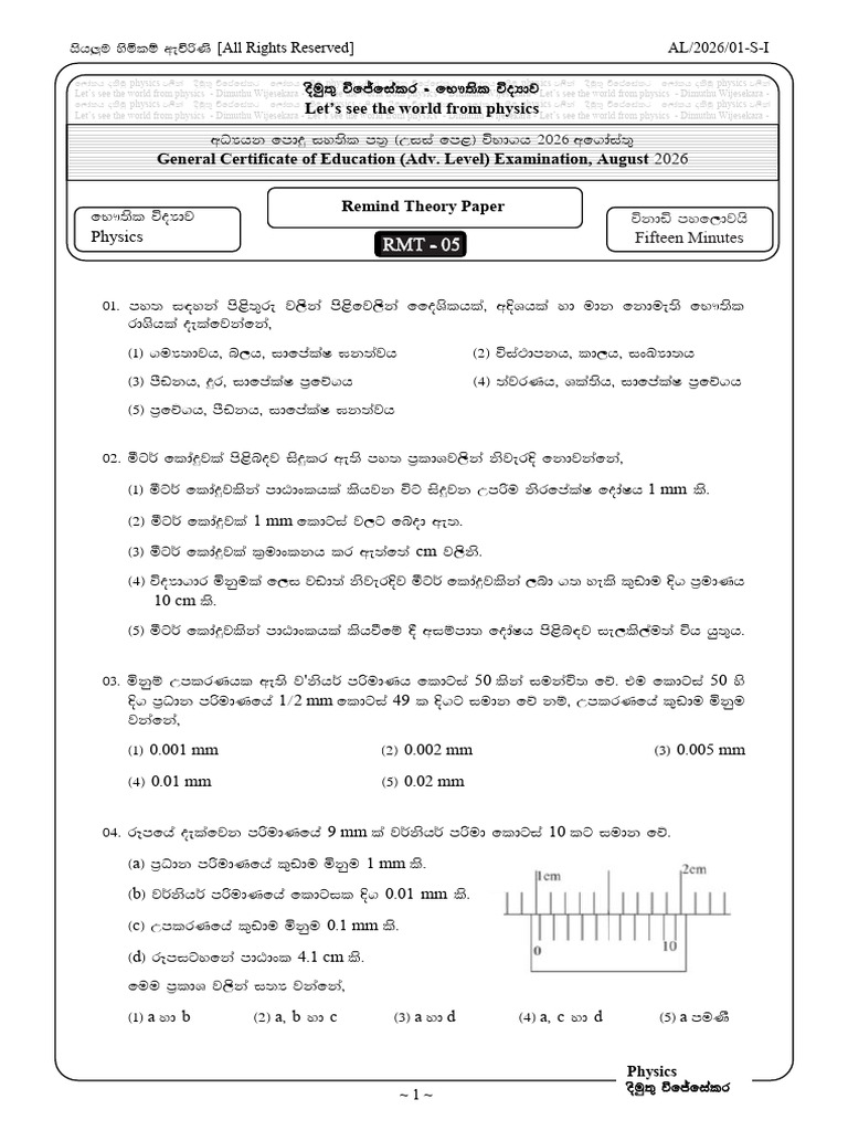 Physics Exam Guidelines 2023 | PDF