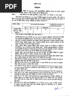CR Form for State Employees | PDF