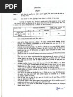 CR Form for State Employees | PDF