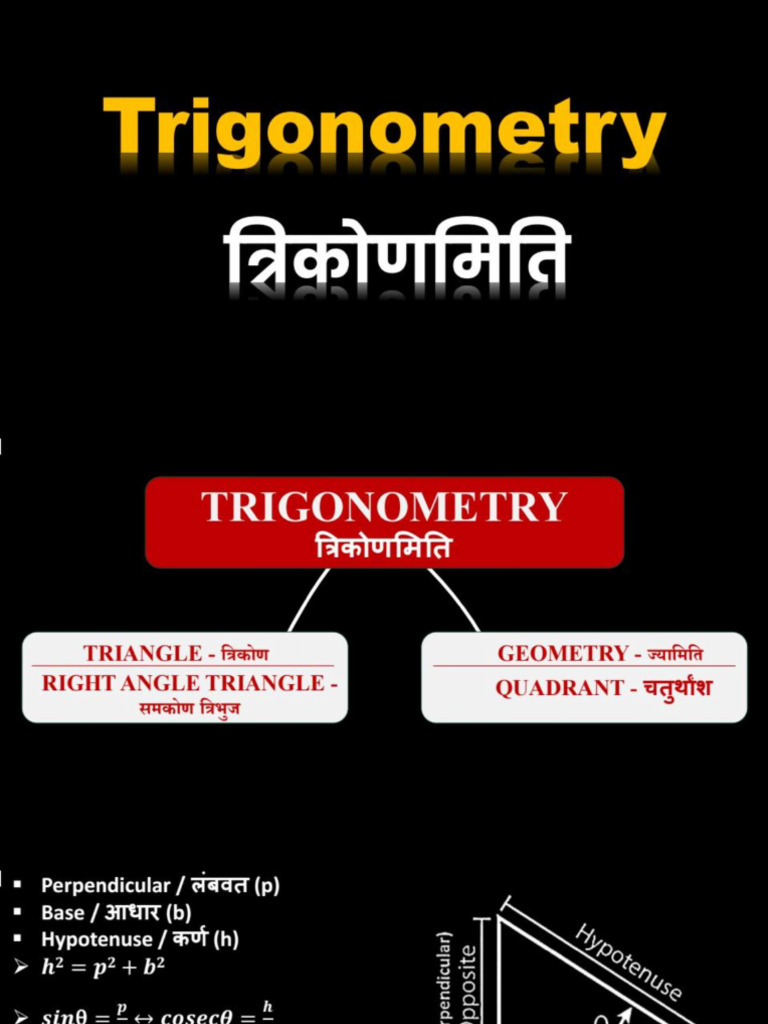 Trigonometry - 5 Without Annotation & Annotation - 495920 | PDF
