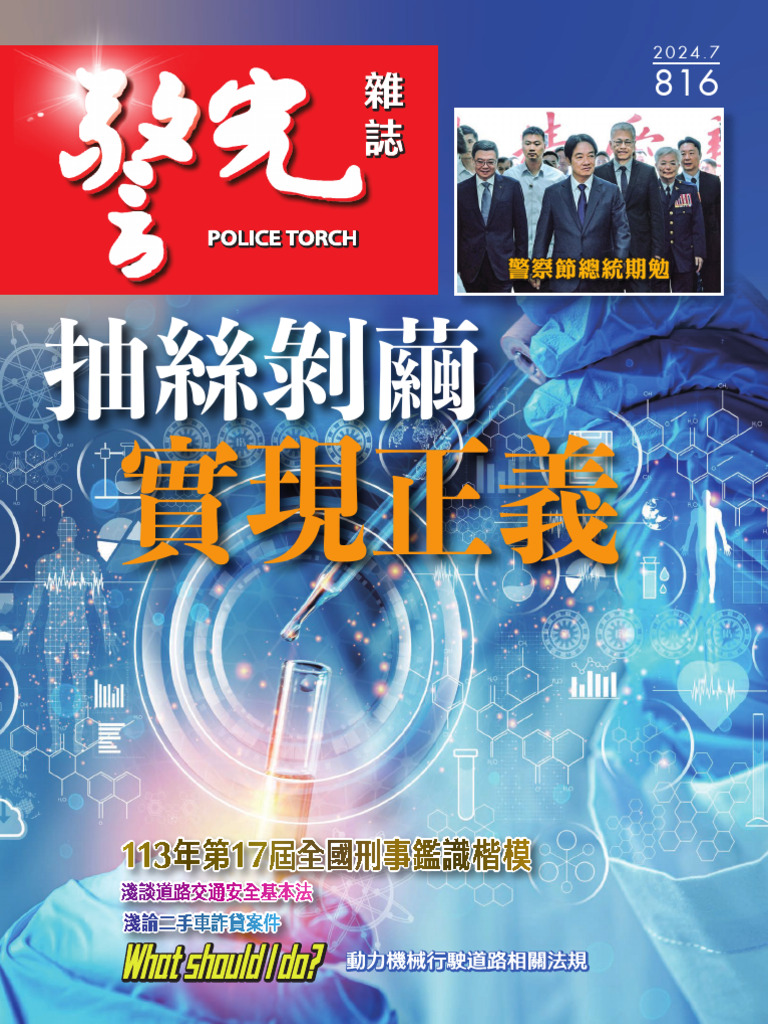 816單頁(含封面) | PDF