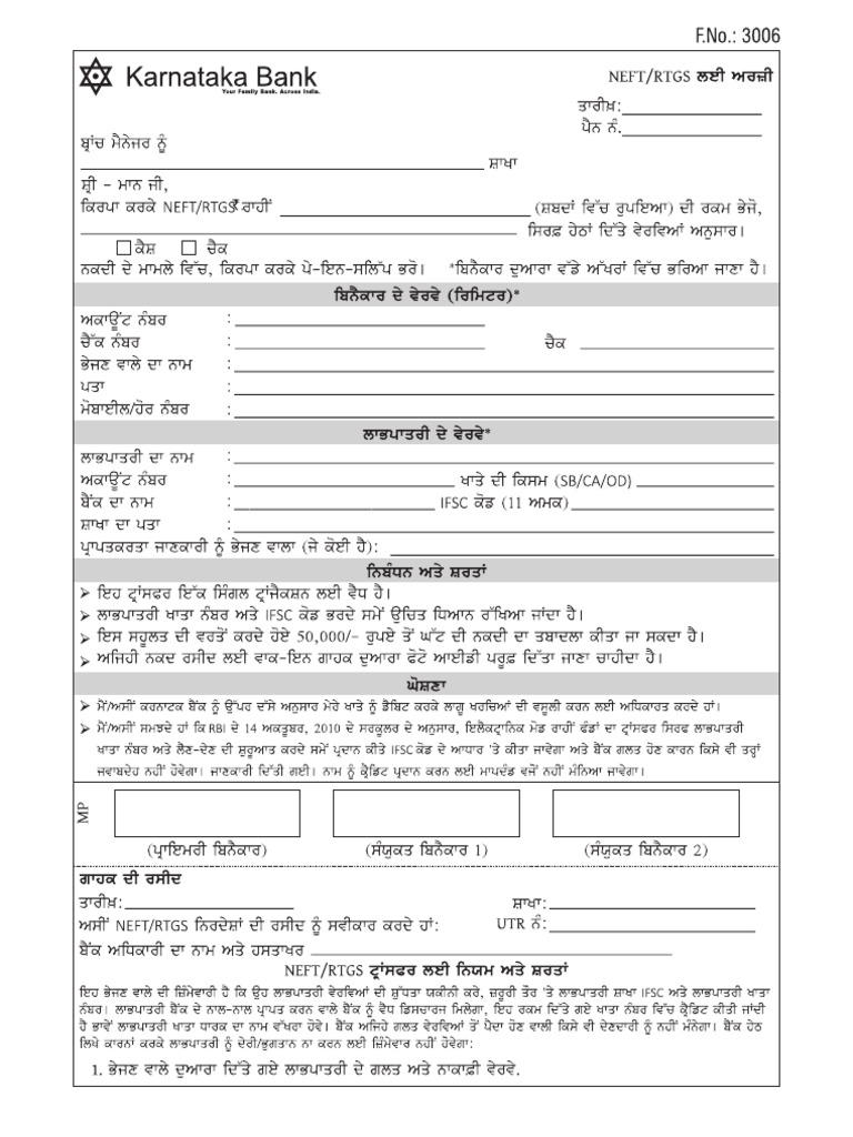 KBL Neft Rtgs Form Punjabi | PDF