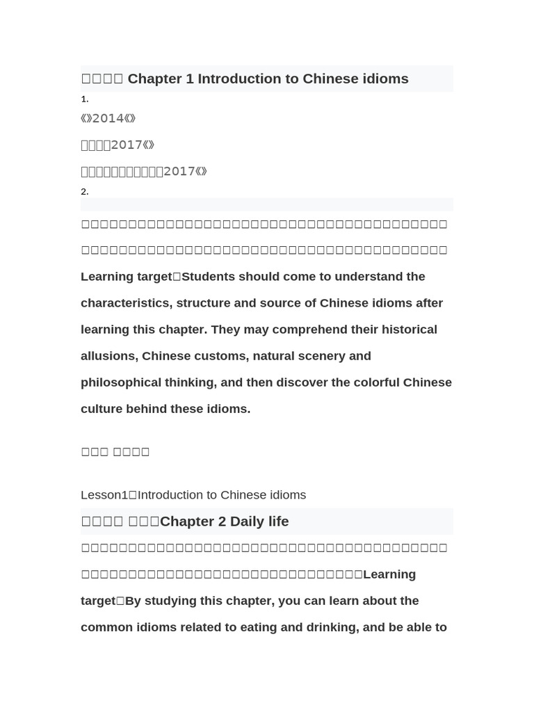 成语概说Chapter 1 Introduction to Chinese Idioms | PDF