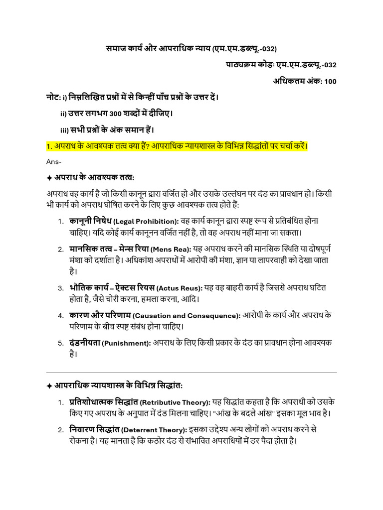 MSW - 032 | PDF