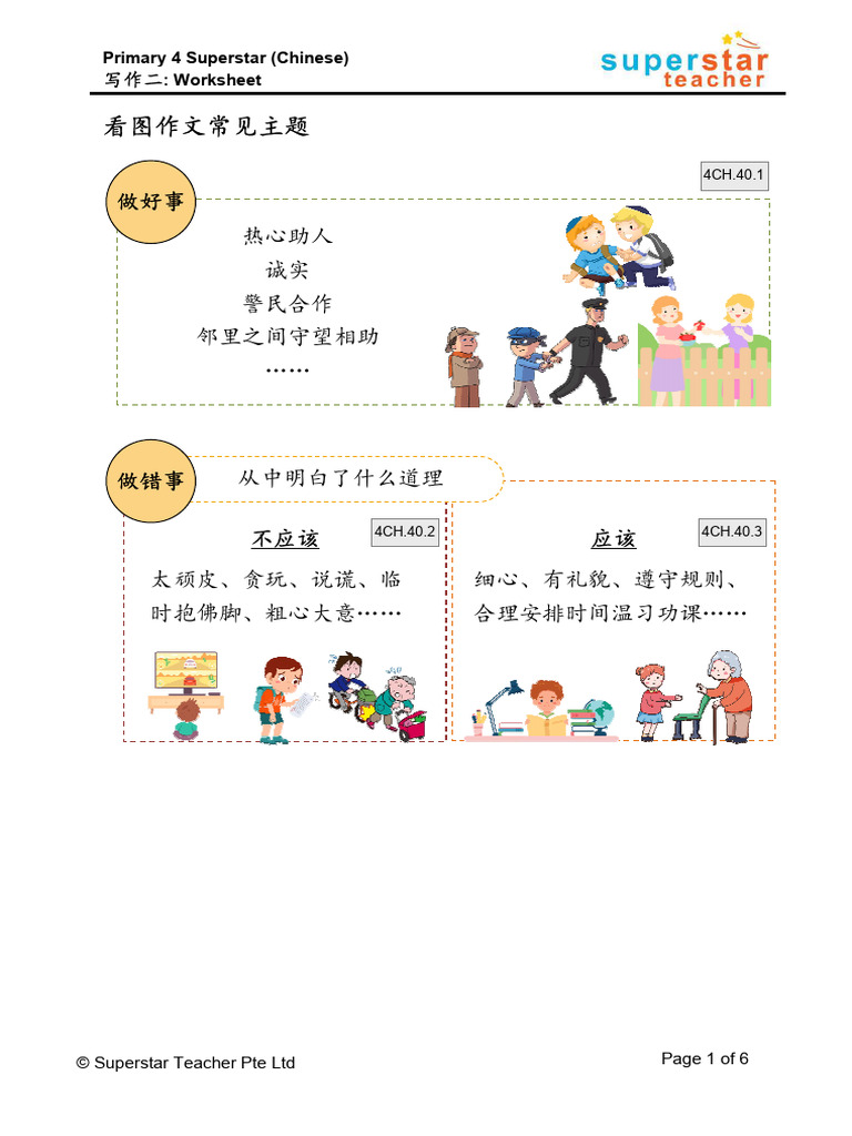 P4L40 - ChiWorksheet | PDF