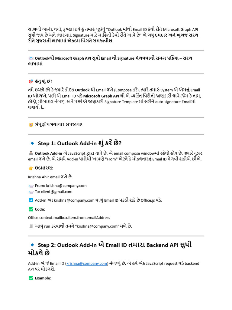 Email API Generate Main | PDF