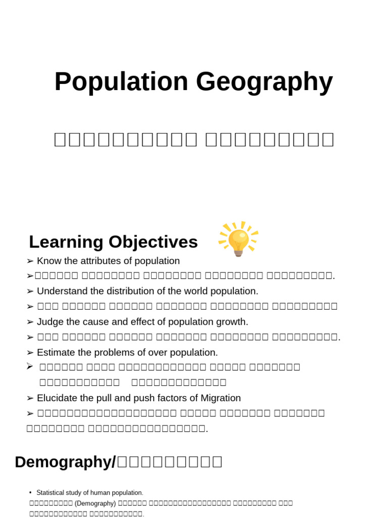 Population Geo | PDF