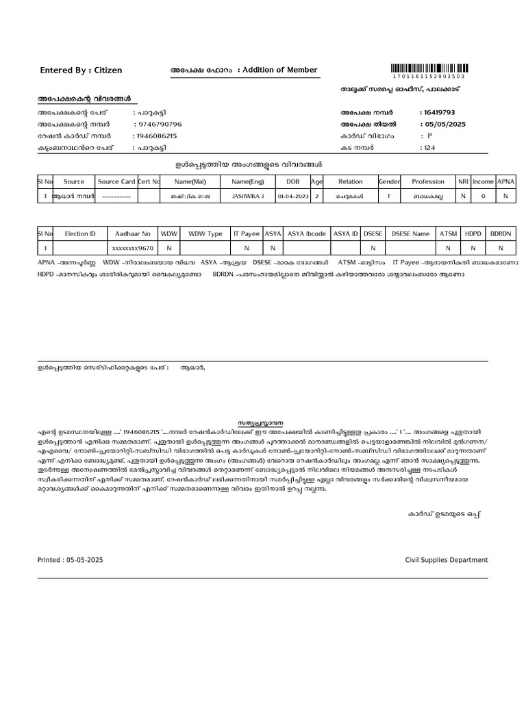 RCMS F 05052025 16419793 | PDF