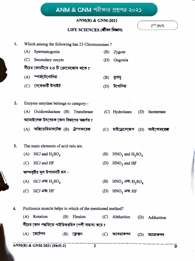 WBJEE ANM & GNM Question Paper 2021 2nd Shift | PDF | Coronary ...