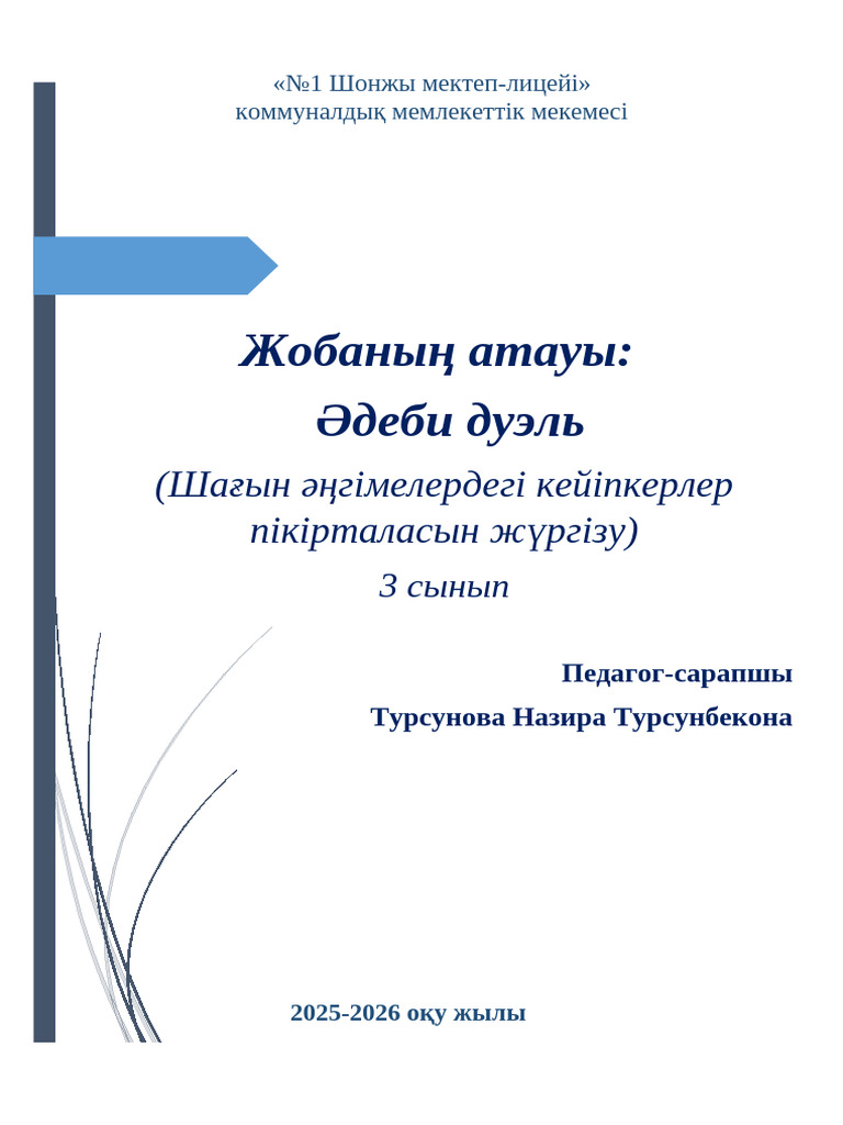 Анасы ұлының үлкен мүшесін көріп, оны трахает етті