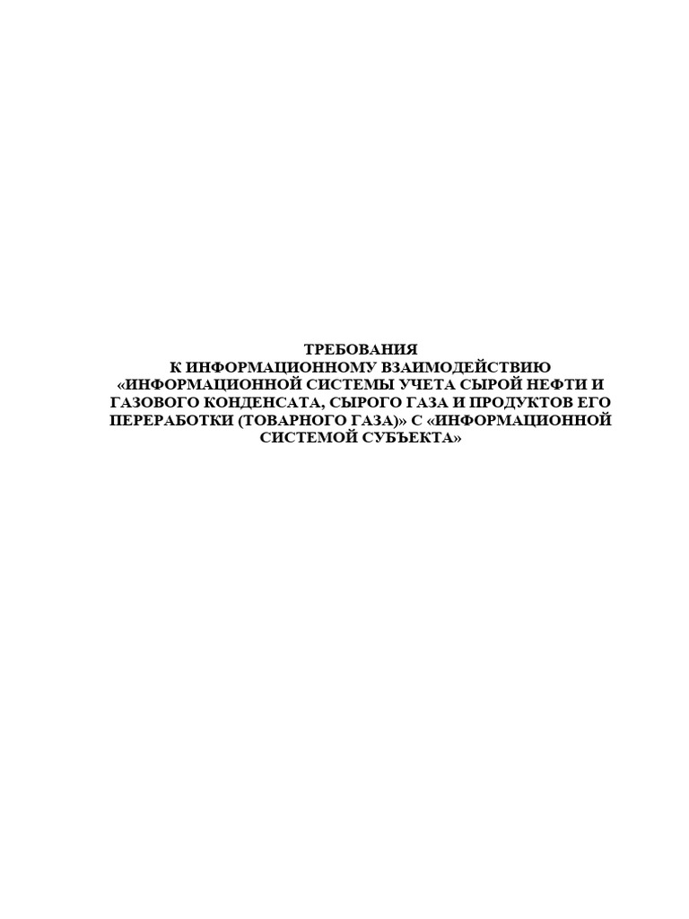 Technical Requirements | PDF
