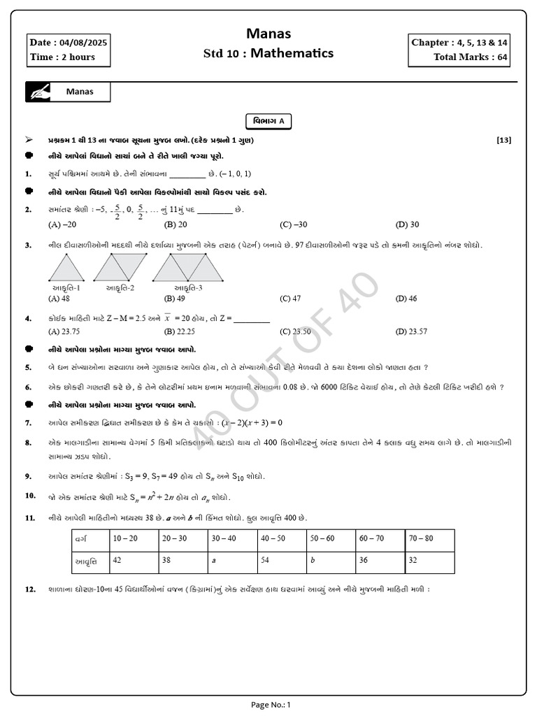 Manas | PDF