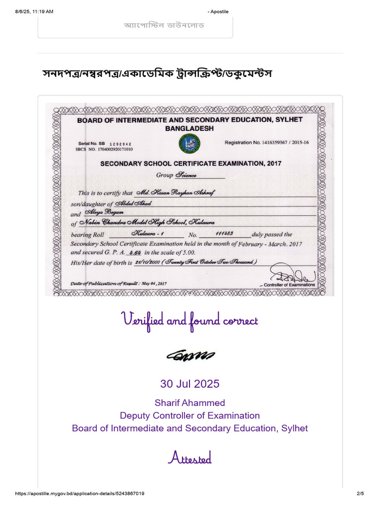 Hasan Asraf SSC | PDF