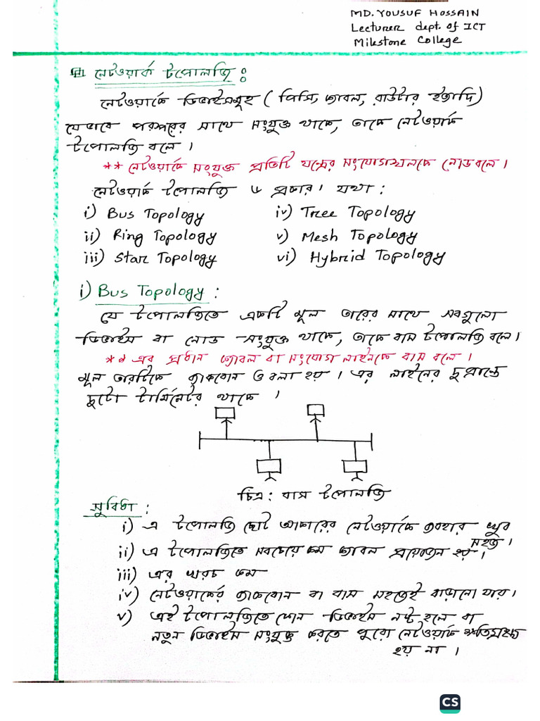 Chapter 2 Hand-Made Note | PDF