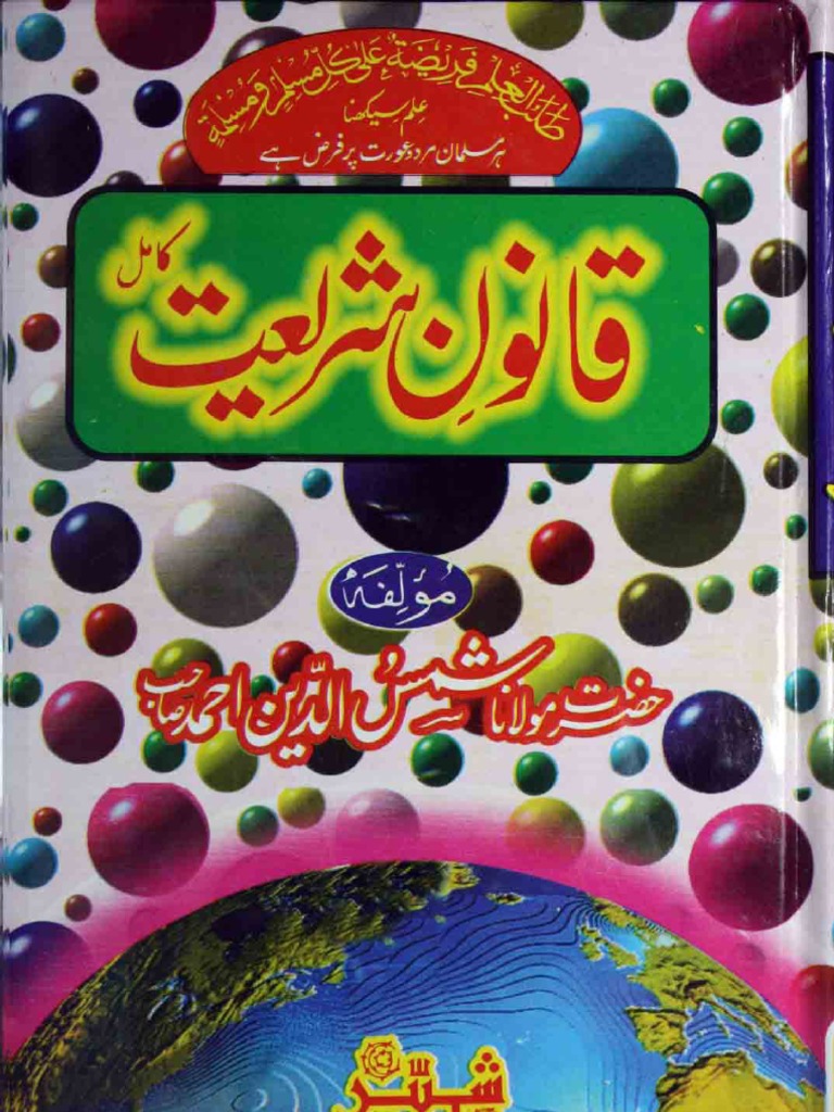 44 Best Seller Anware shariat book pdf download from Famous authors