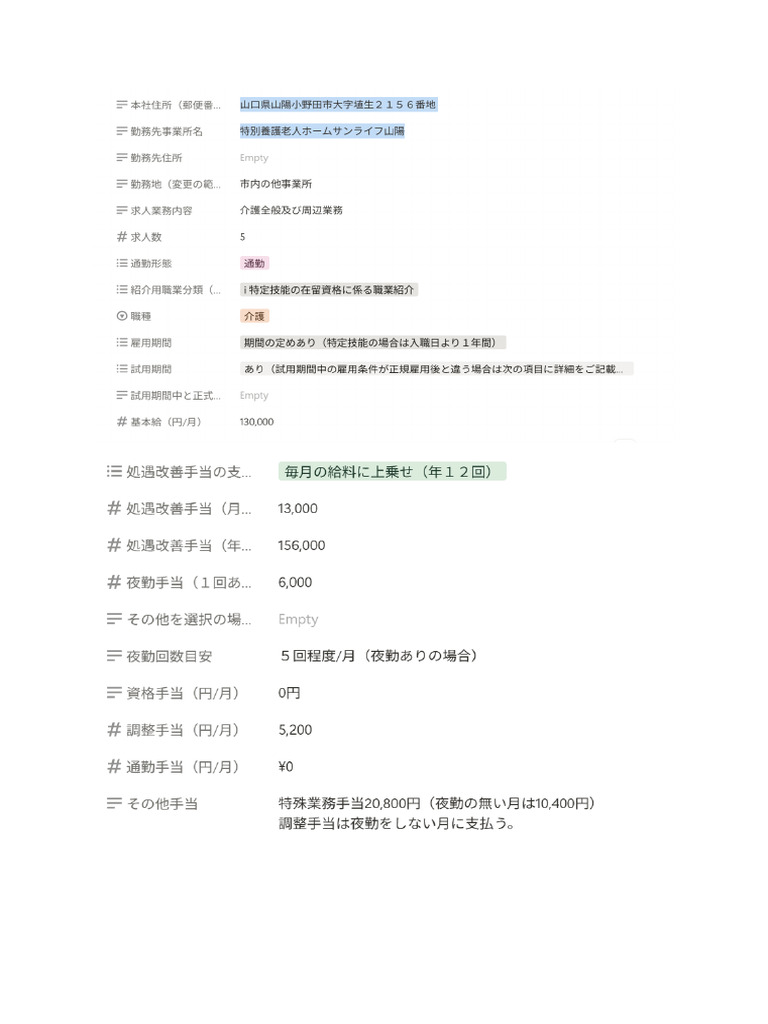 Job Order | PDF