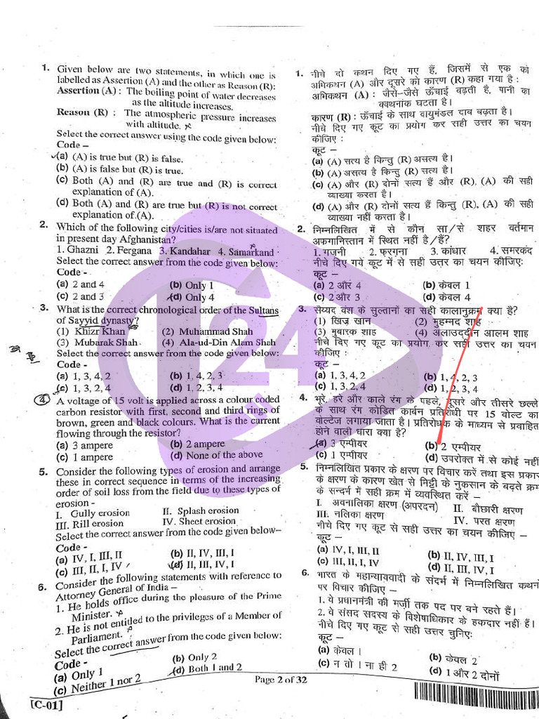 UPPSC RO ARO Prelims Question Paper 2024 (Exam Canceled) | PDF