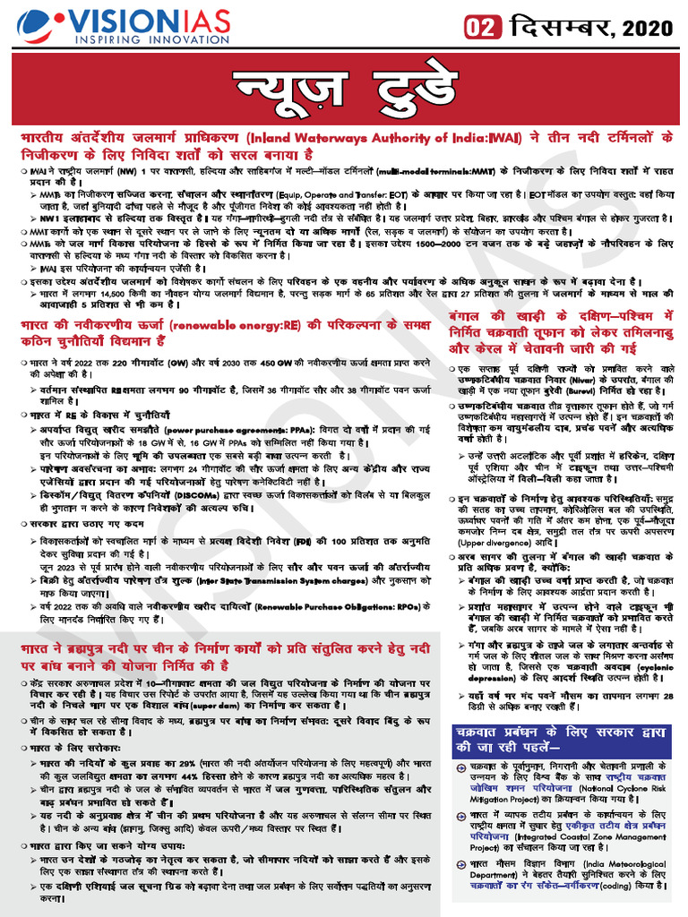 VisionIAS Daily Current Affairs 2 December 2020 | PDF