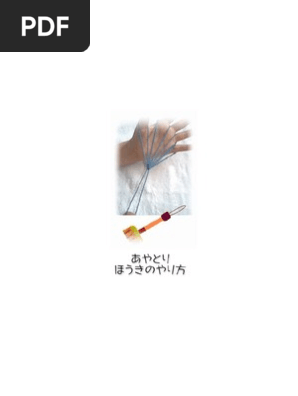あやとりほうきのやり方 Pdf