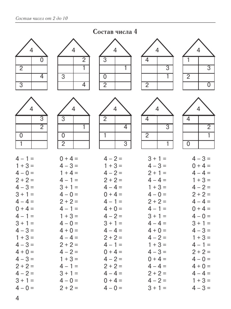 Bolshaya Kniga Primerov I Zadaniy 1-4 Klass-5 | PDF