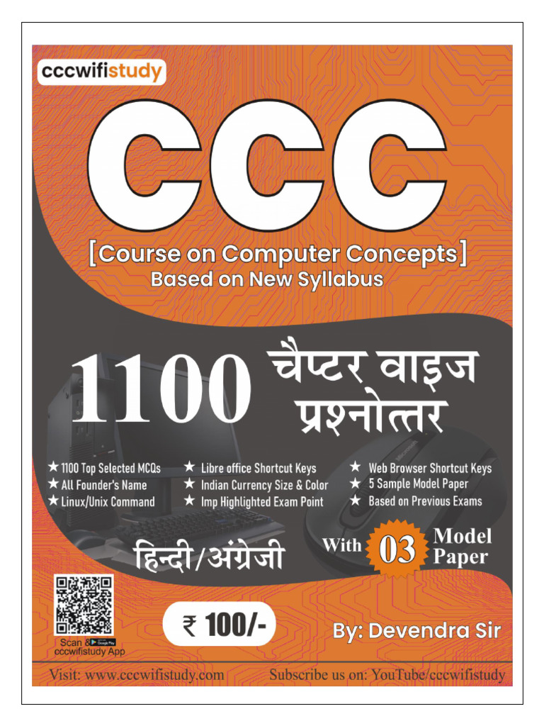 CCC Chapterwise Paid Ebook CCC Wifi Study Free | PDF