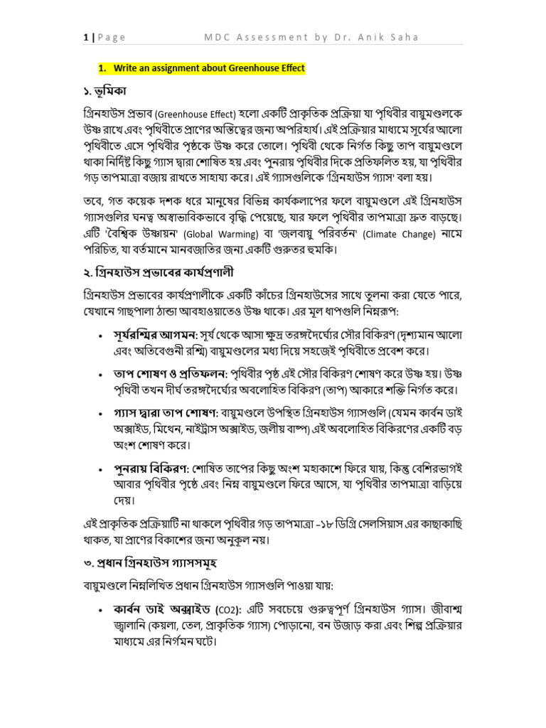 MCD 2025 Assessment | PDF