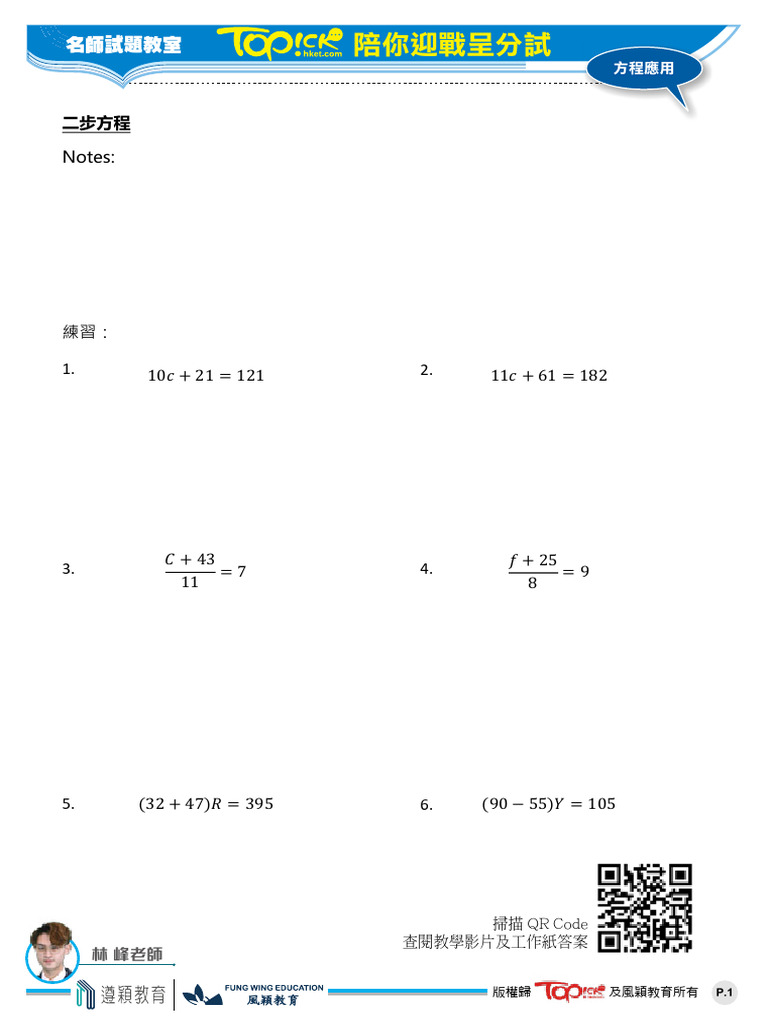 Mathematics 239 Exercise | PDF