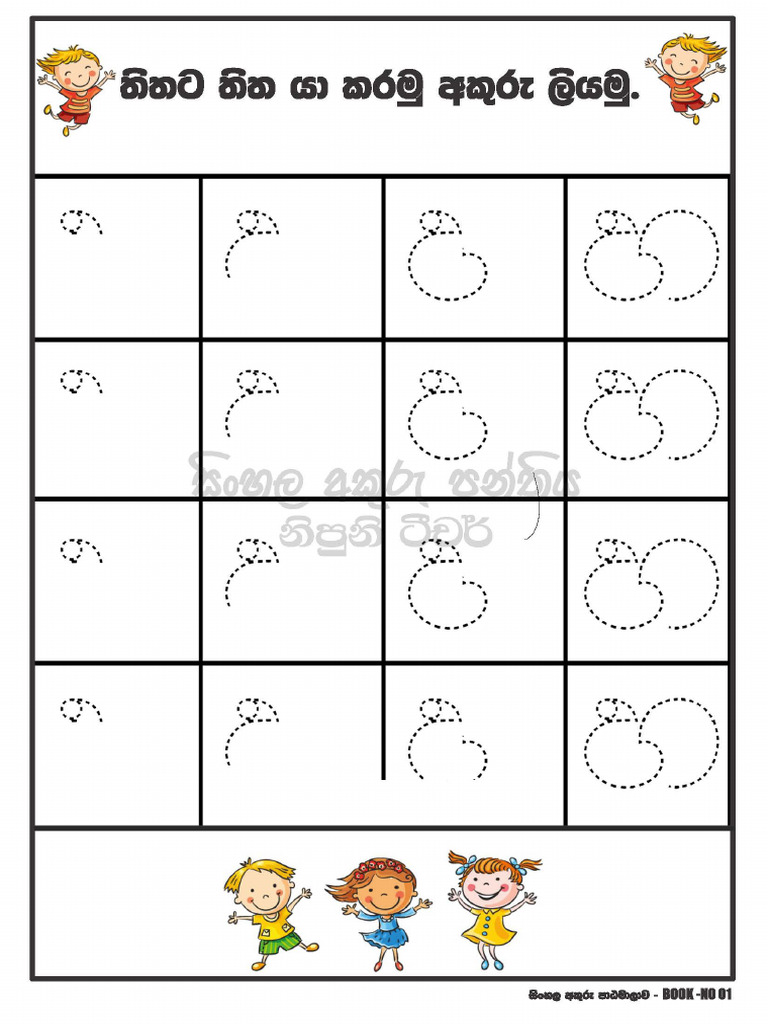 හ (7) | PDF
