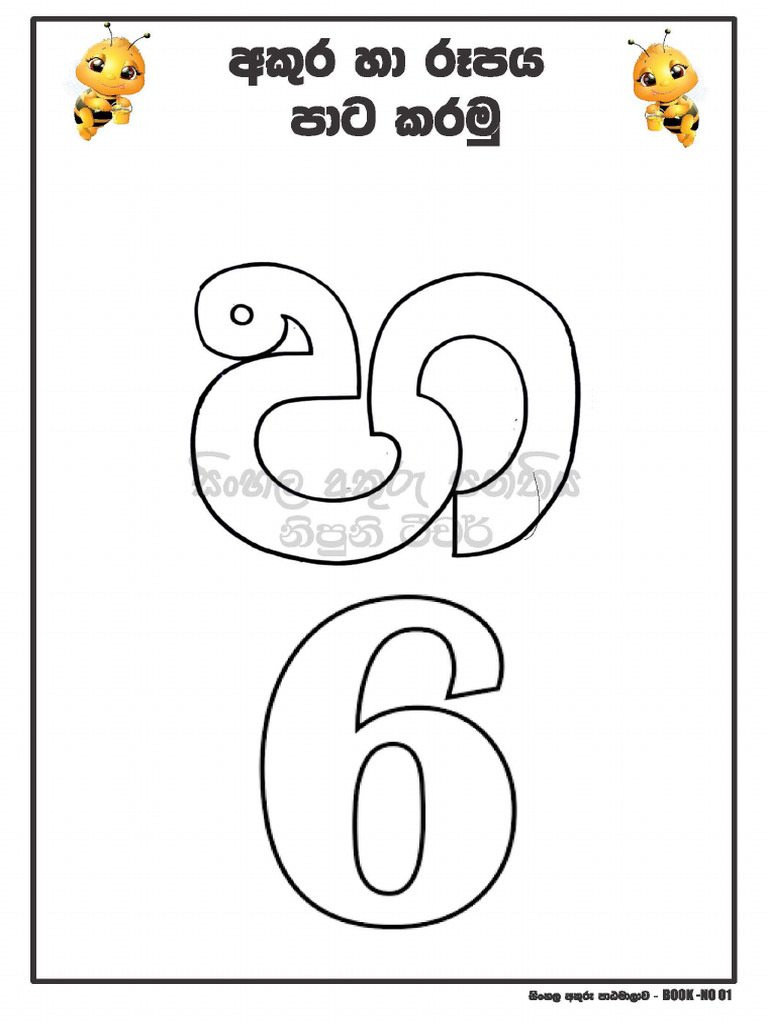 හ (6) | PDF