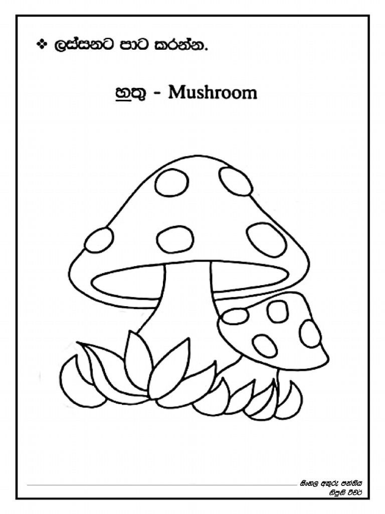 හ (11) | PDF