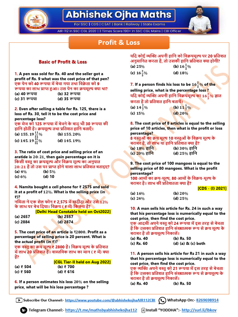 116) (Profit and Loss) PROFIT & LOSS PDF | PDF