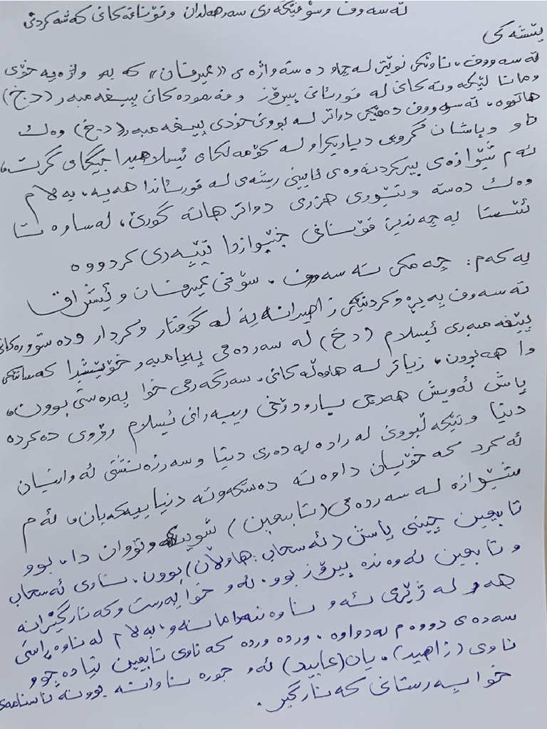 May 21, Doc 1 | PDF