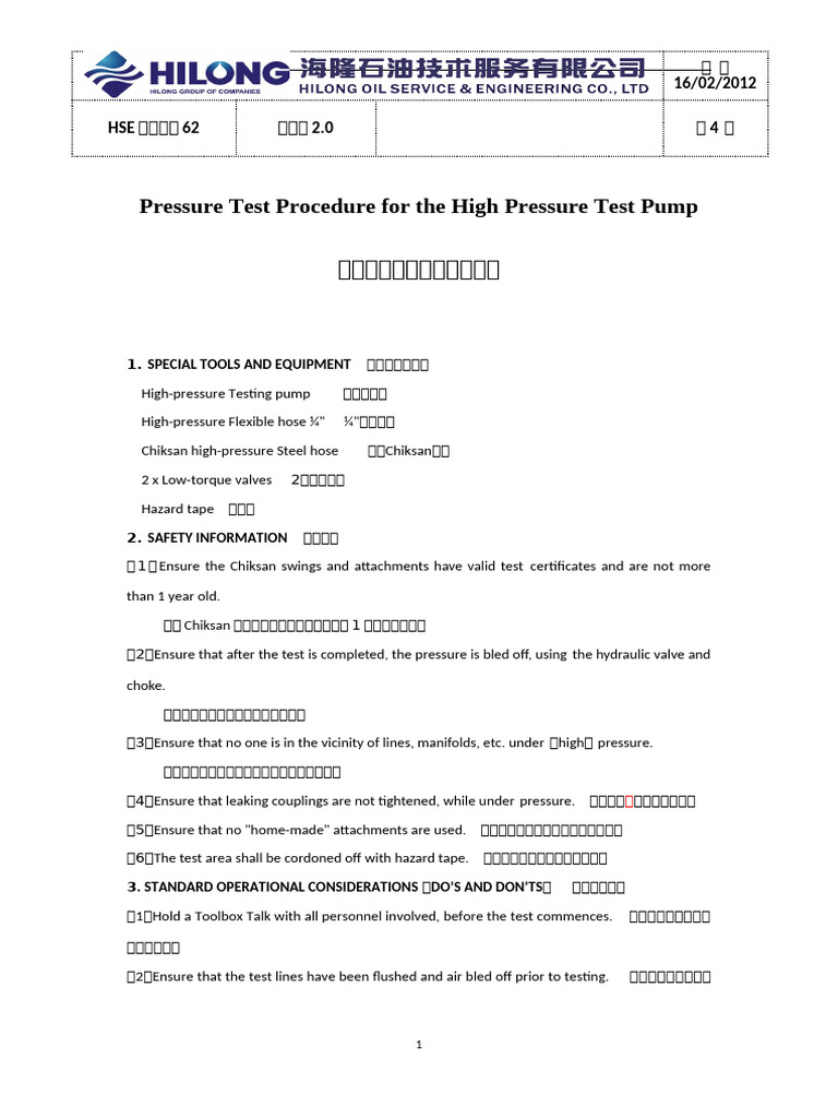 18.Pressure Test Procedure for the High Pressure Test Pump（使用高压试压泵的规程 ...