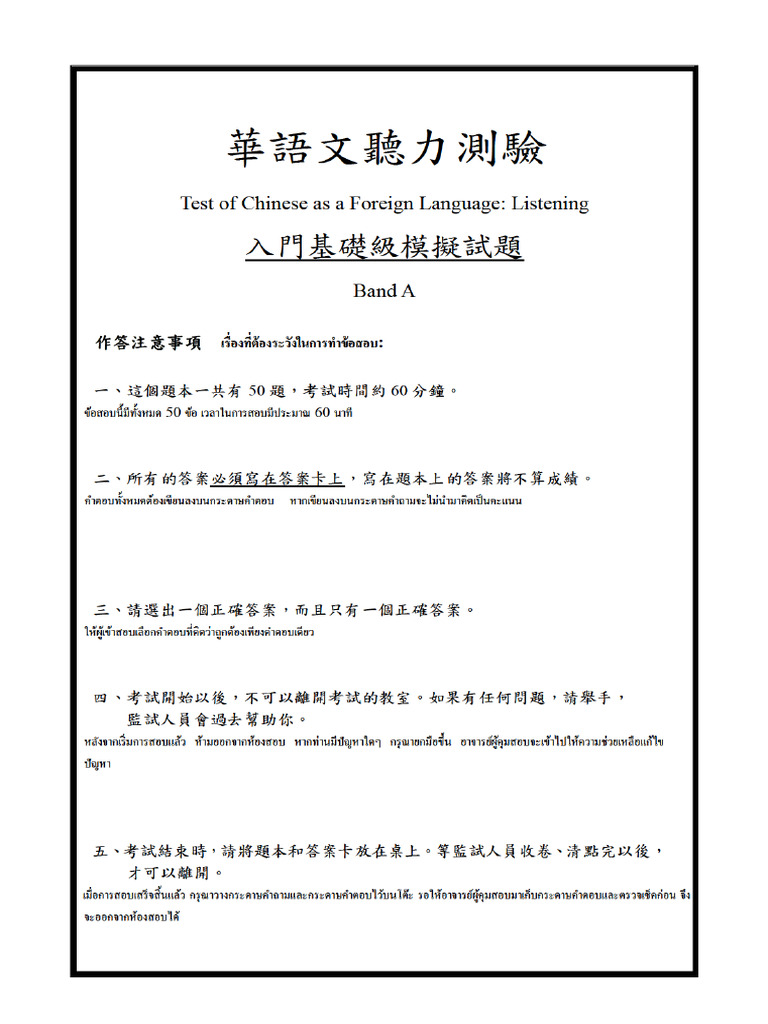 Ls Mock Test BandA Tha T | PDF