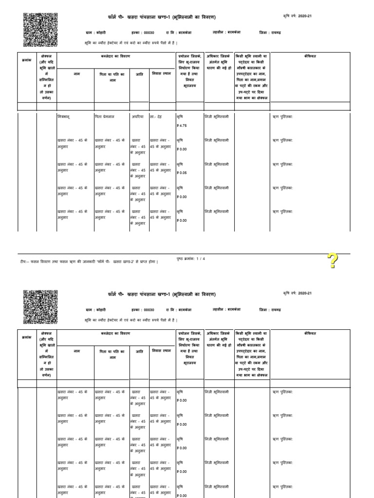 Digital Copy of ROR Certification | PDF