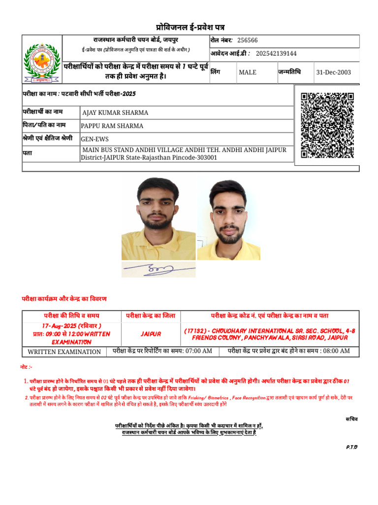 Admit Card | PDF