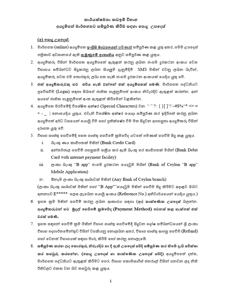 MSO Grade II (Sabaragamuwa Province) | PDF