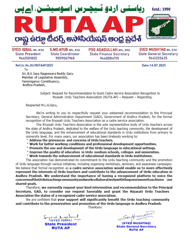 Request for MLA Support for RUTA-AP | PDF | Urdu