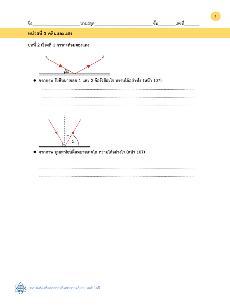 B42860CB m3b1 U3 02 1reflection 004 Formative PDF | PDF