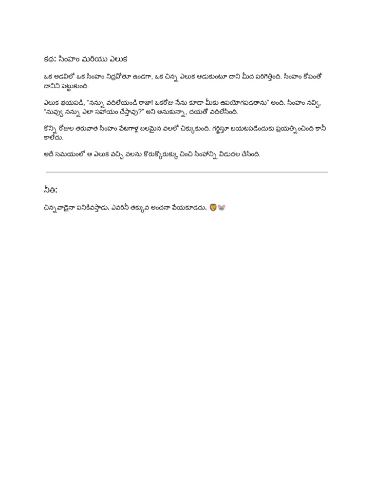 Story1 5 | PDF