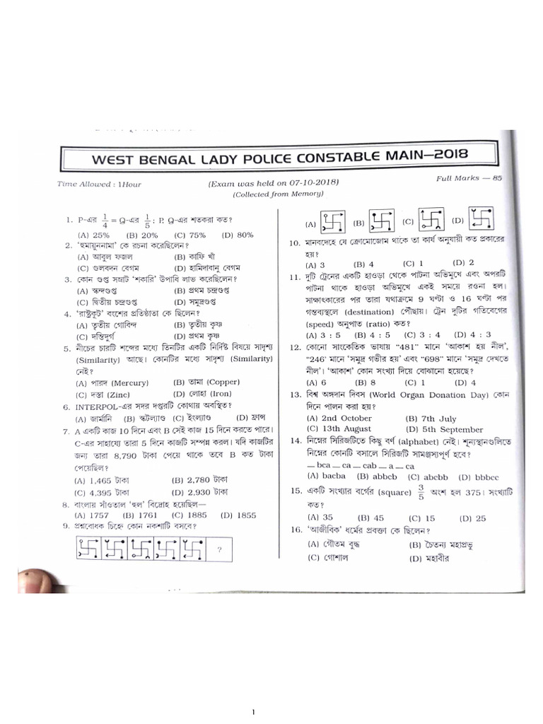 WBP Lady Constable - 2018 Mains Pyq | PDF