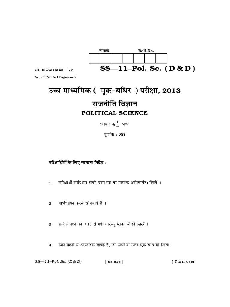 SS 11 PolSc D D | PDF