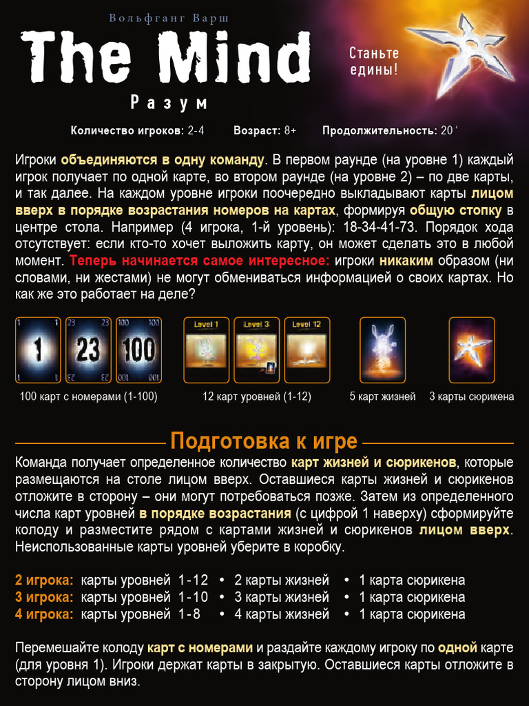 The Mind Rules | PDF