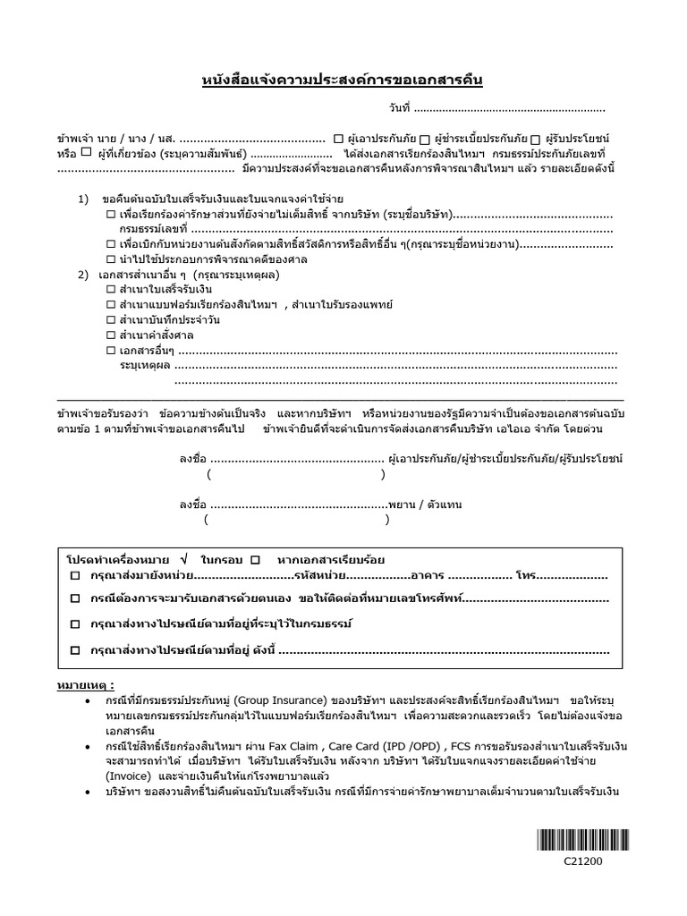 Claim Reciept Form | PDF