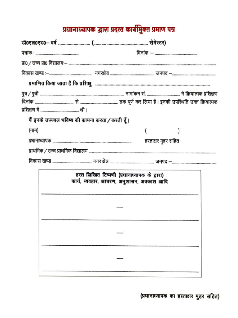 Karyamukti Prman Ptra | PDF