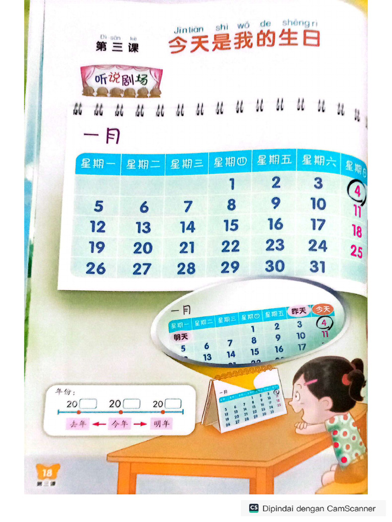 CamScanner 16-08-2025 20.56 | PDF